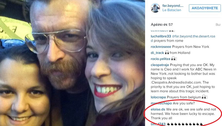 Η οικογένεια που γλίτωσε από το αιματοκύλισμα στο Bataclan – ΦΩΤΟ