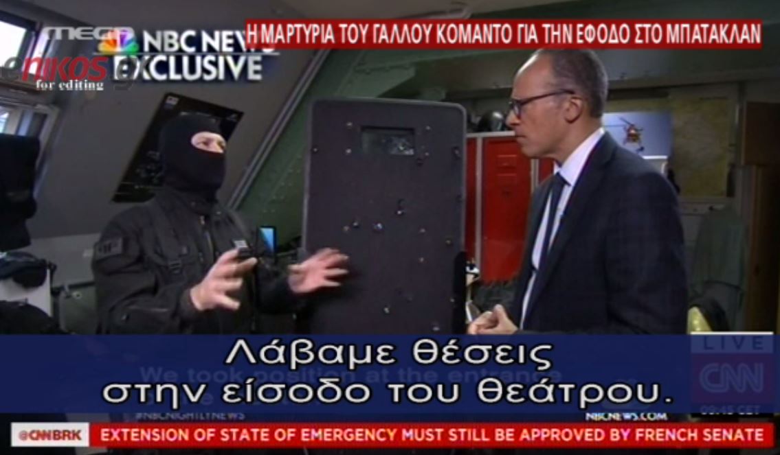 Μαρτυρία σοκ του Γάλλου κομάντο για τη μάχη στο Μπατακλάν – ΒΙΝΤΕΟ