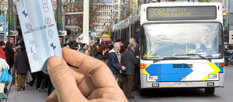 Αύξηση 20 λεπτά στο εισιτήριο