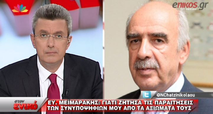 Μεϊμαράκης : Αν δεν πάρει δημόσια θέση ο Σαμαράς εγώ παραιτούμαι
