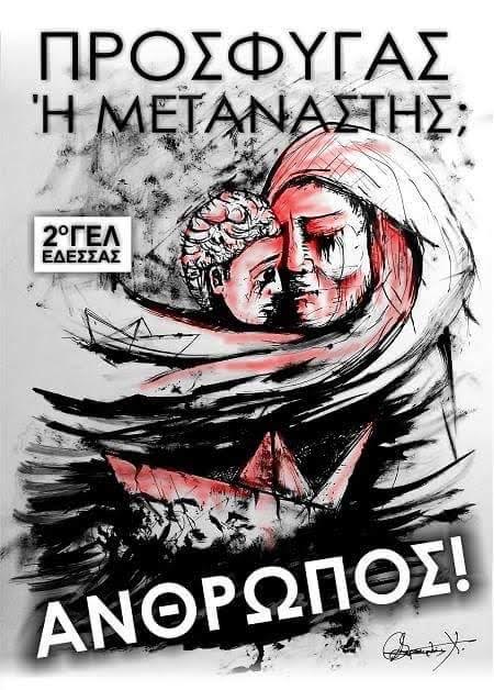 Το συγκλονιστικό σκίτσο ενός 17χρονου μαθητή για τους πρόσφυγες – ΦΩΤΟ