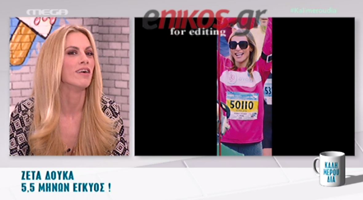 Έγκυος η Ζέτα Δούκα – ΒΙΝΤΕΟ