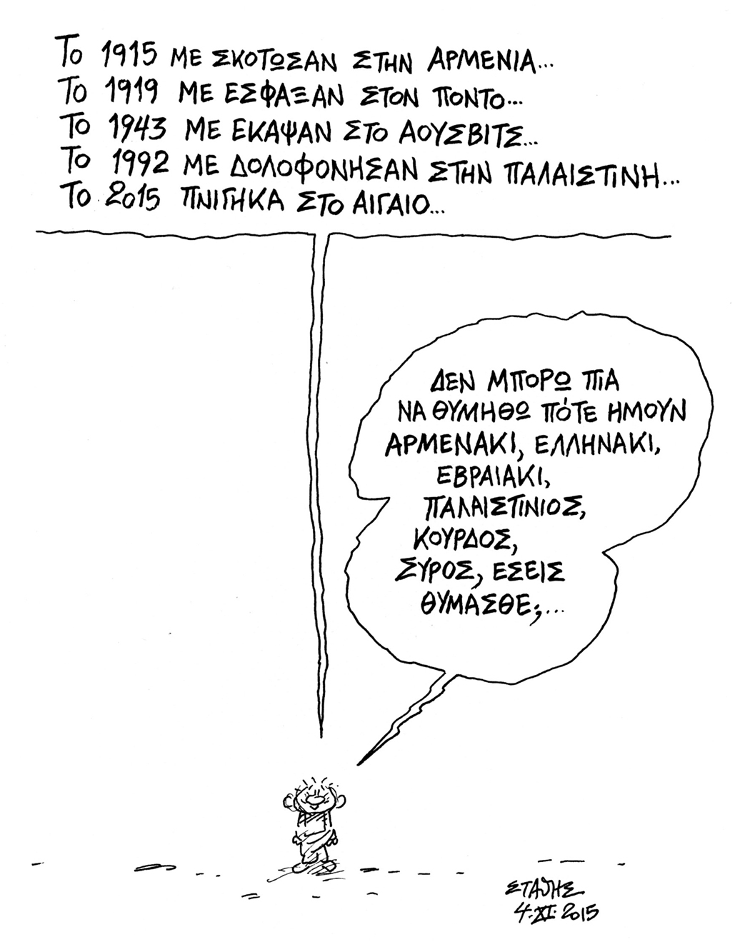 Παλιός καρκίνος που τραγουδάει ακόμα