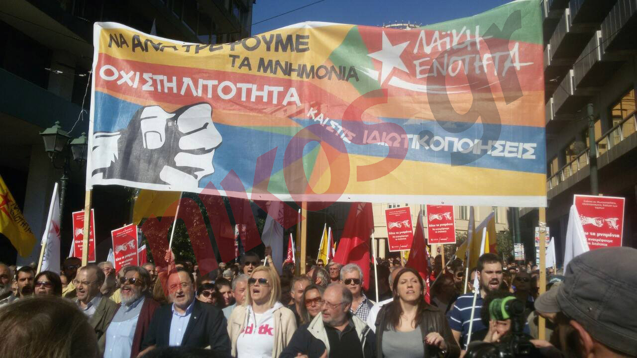 Ζωή, Ραχήλ και Λαφαζάνης στην πορεία – ΦΩΤΟ