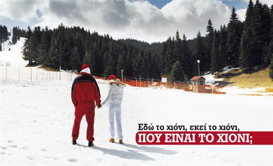 Στο real escape που κυκλοφορεί με τη Realnews