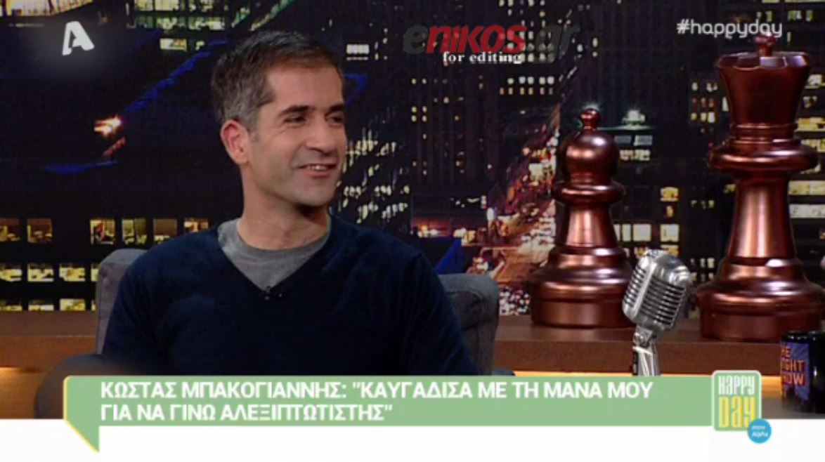 Μπακογιάννης για Μητσοτάκη: Είναι τυχερός ο παππούς μου – ΒΙΝΤΕΟ