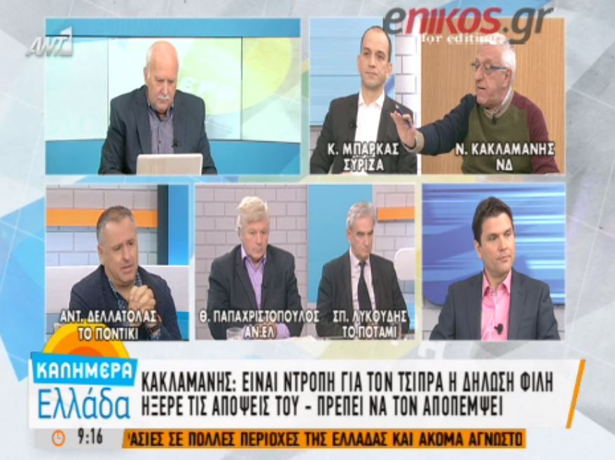 Κακλαμάνης: Είναι ντροπή για τον Τσίπρα η δήλωση του Φίλη, να τον αποπέμψει – ΒΙΝΤΕΟ