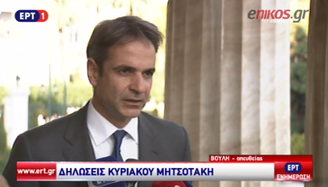 Μητσοτάκης: Κάποια προεκλογικά σποτ ήταν τελείως άστοχα – ΒΙΝΤΕΟ