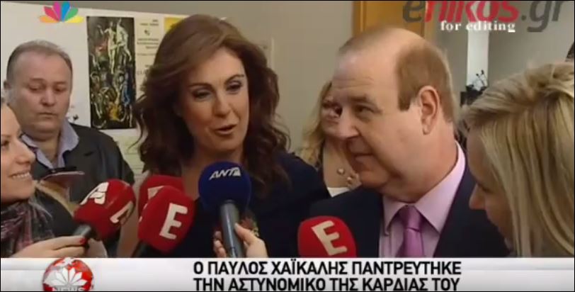 Ο Χαϊκάλης παντρεύτηκε την αστυνομικό της καρδιάς του – ΒΙΝΤΕΟ