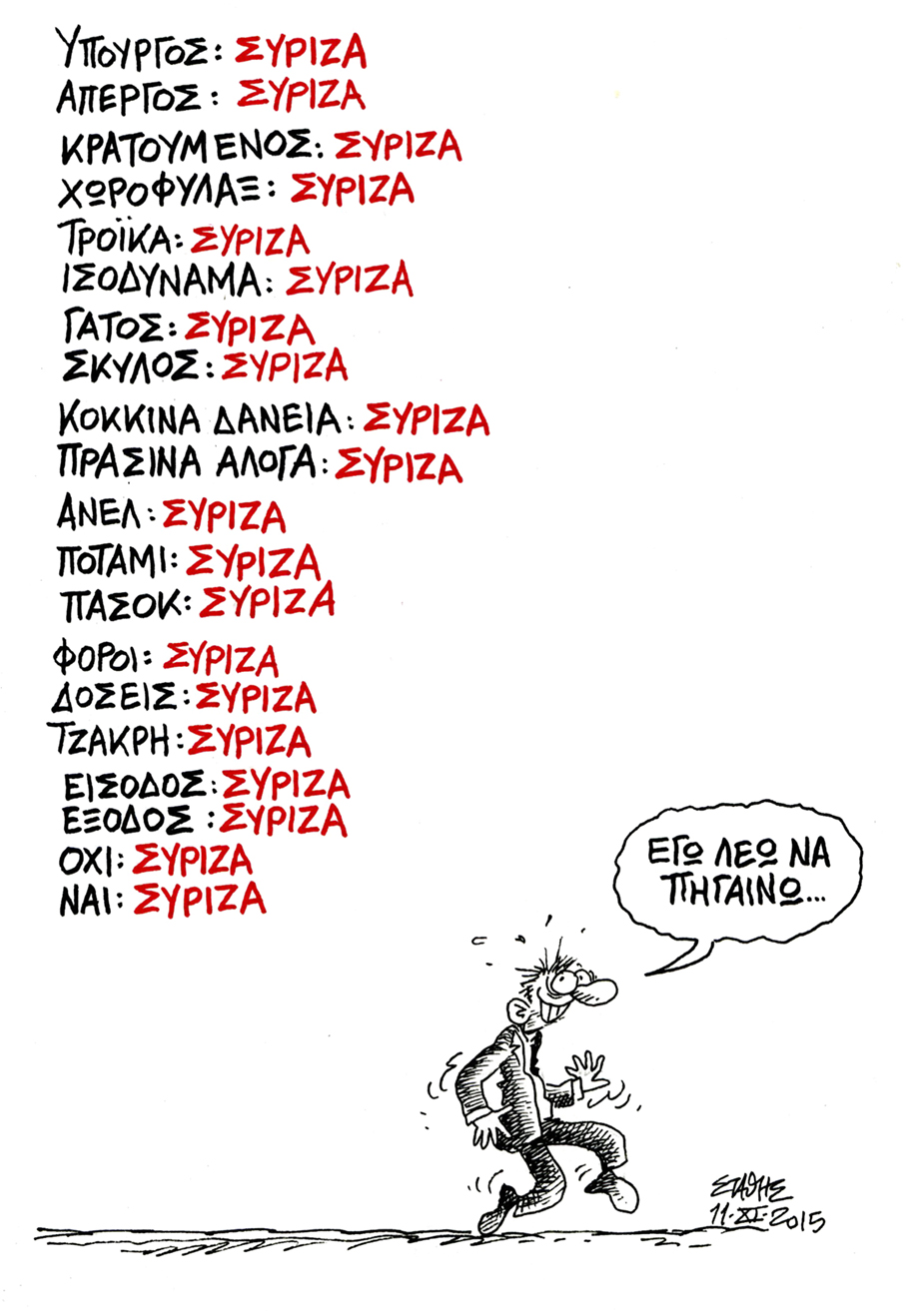 Απεργία