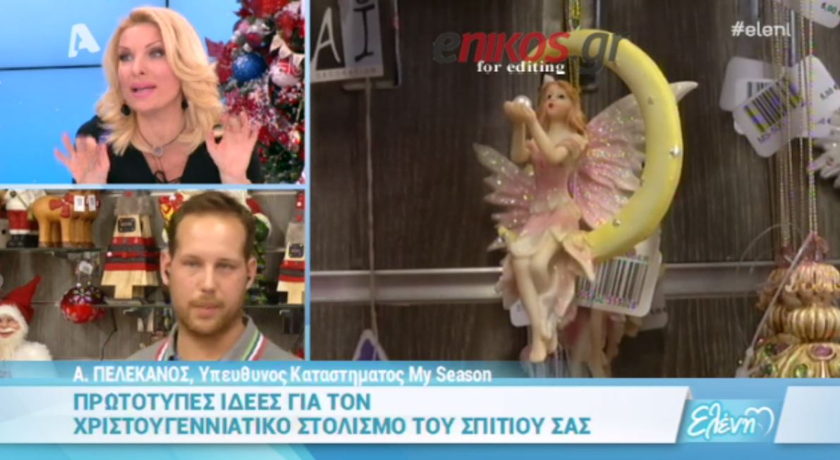 O εκνευρισμός της Μενεγάκη με τα πλάνα του οπερατέρ – ΒΙΝΤΕΟ