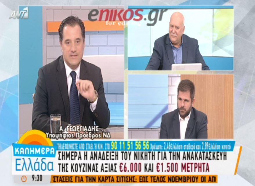 Άδωνις: Oι επτακόσιοι του Τζιτζικώστα – ΒΙΝΤΕΟ