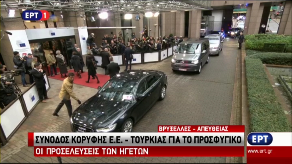 Απευθείας οι αφίξεις των ηγετών στη Σύνοδο Κορυφής