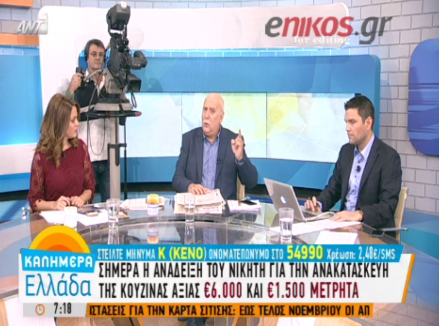 Παπαδάκης στον Αρναούτογλου: Έκανες πατάτα αγόρι μου – ΒΙΝΤΕΟ