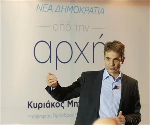 Μητσοτάκης: Εξεταστική επιτροπή για την τεράστια ζημιά στο τραπεζικό σύστημα