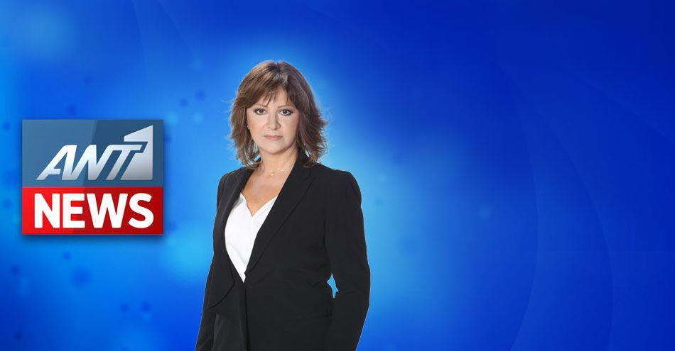 O Ant1 μετακινεί το κεντρικό δελτίο ειδήσεων στις 19:00