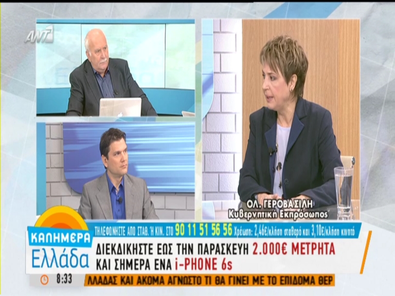 Γεροβασίλη: Δεν είπαμε ψέματα στον ελληνικό λαό – ΒΙΝΤΕΟ