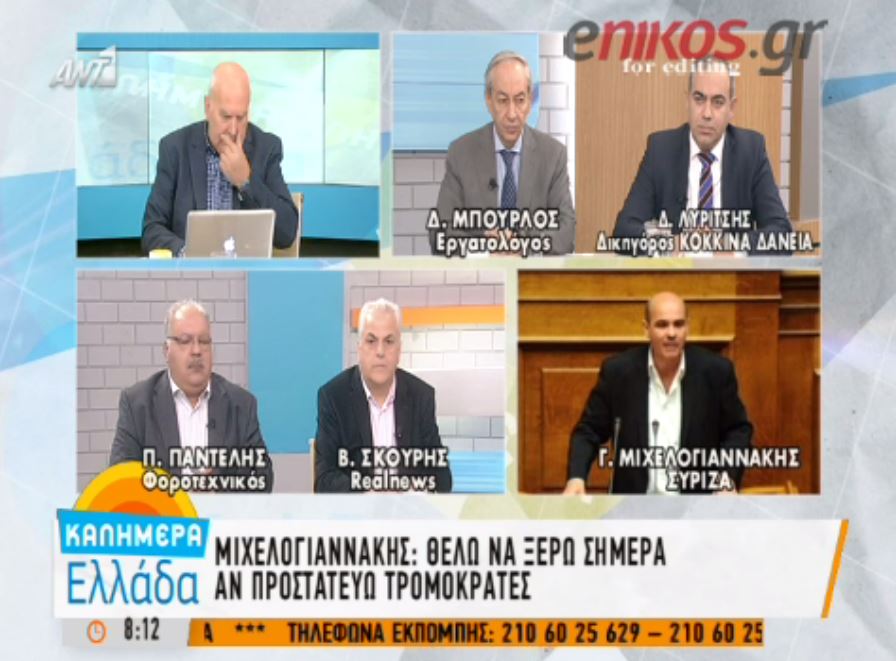 Μιχελογιαννάκης: Θέλω να ξέρω αν έμμεσα προστατεύω τρομοκράτες – ΒΙΝΤΕΟ
