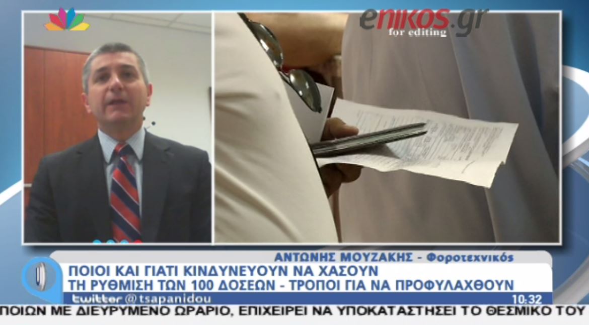 Εμπλοκή με τις 100 δόσεις – Τι ζητούν οι δανειστές – ΒΙΝΤΕΟ