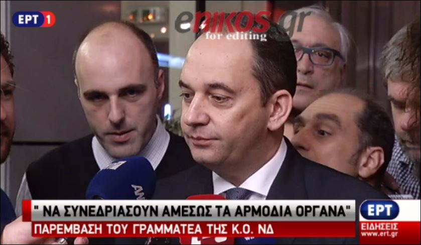 Την άμεση σύγκληση των αρμόδιων οργάνων της ΝΔ ζήτησε ο Πλακιωτάκης – ΒΙΝΤΕΟ