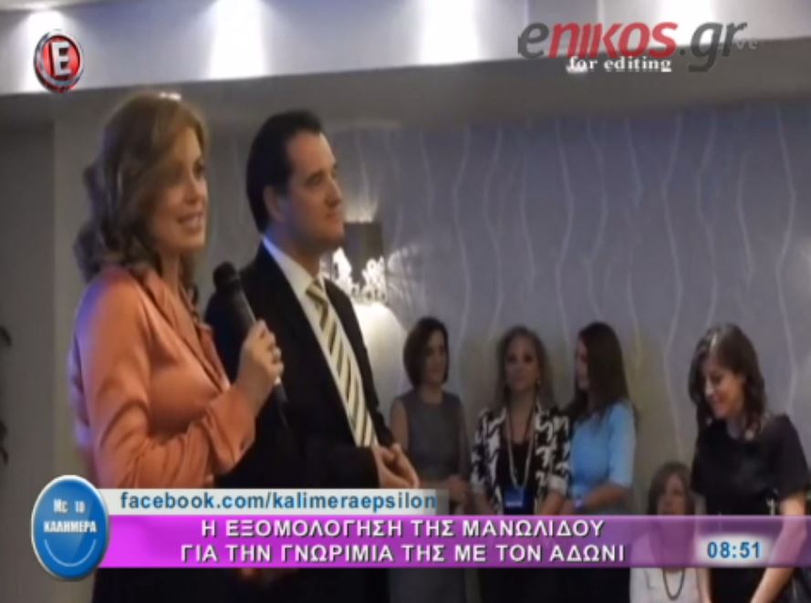 Η εξομολόγηση της Μανωλίδου για την γνωριμία της με τον Άδωνι – ΒΙΝΤΕΟ