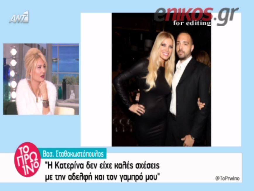 Tι είπε ο Σταθοκωστόπουλος για την Καινούργιου – ΒΙΝΤΕΟ