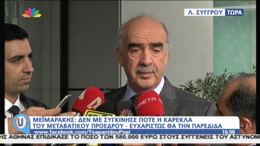 Μεϊμαράκης: Ευχαρίστως θα παρέδιδα την καρέκλα του μεταβατικού προέδρου – ΤΩΡΑ