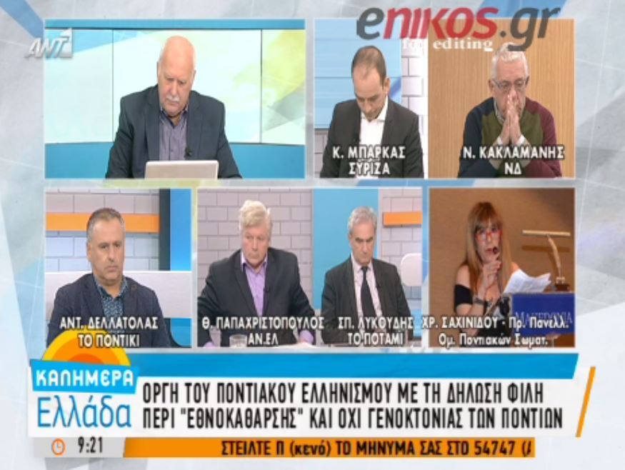 Πόντιοι: Ευχαριστούμε τον κ. Φίλη που μας συμπονά… – ΒΙΝΤΕΟ