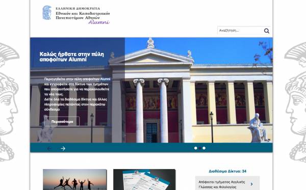 Απόφοιτοι του πανεπιστημίου Αθηνών δημιούργησαν το δικό τους Facebook