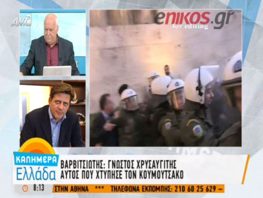 Βαρβιτσιώτης: Γνωστός Χρυσαυγίτης αυτός που χτύπησε τον Κουμουτσάκο – ΒΙΝΤΕΟ