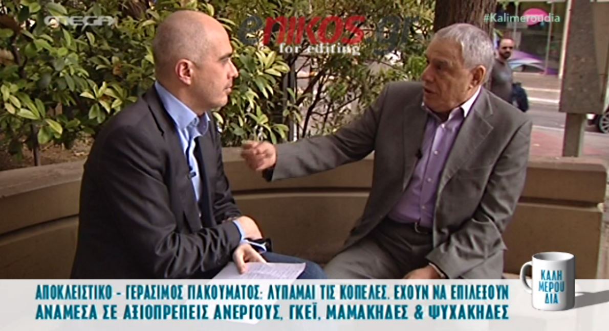 Γιακουμάτος: Λυπάμαι τις κοπέλες του σήμερα… – ΒΙΝΤΕΟ