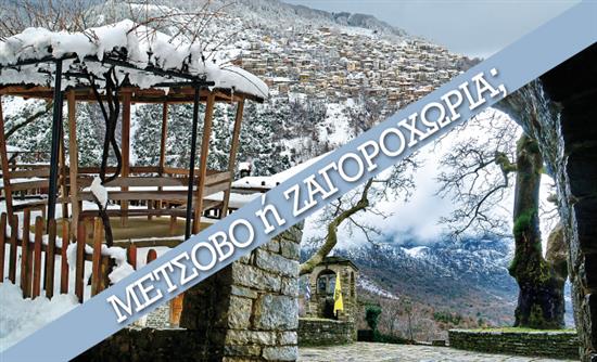 Στο real escape που κυκλοφορεί με τη Realnews