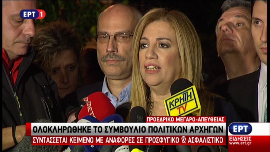 Φώφη Γεννηματά: Δεν έγιναν αποδεκτές οι προτάσεις του Πρωθυπουργού – ΒΙΝΤΕΟ