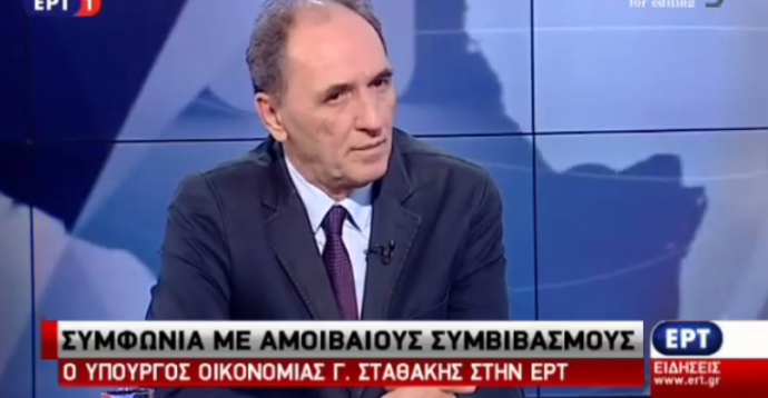 Σταθάκης: Έως τα Χριστούγεννα η λίστα με τους εκτιμητές της αξίας των ακινήτων