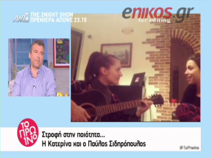 Ξέσπασε ο Λιάγκας για τη Στικούδη που τραγούδησε… Σιδηρόπουλο – ΒΙΝΤΕΟ