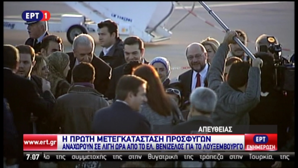 Στην Αθήνα ο Μάρτιν Σουλτς – Αναχωρούν οι πρώτοι πρόσφυγες για το Λουξεμβούργο