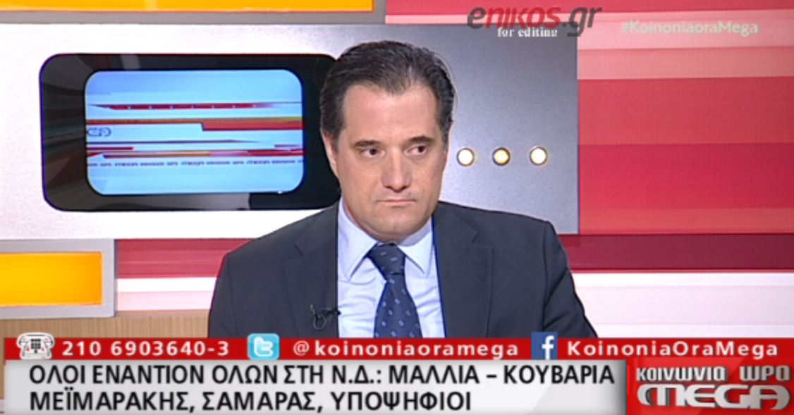 Άδωνις: Με ενόχλησε το ύφος του Βορίδη – ΒΙΝΤΕΟ