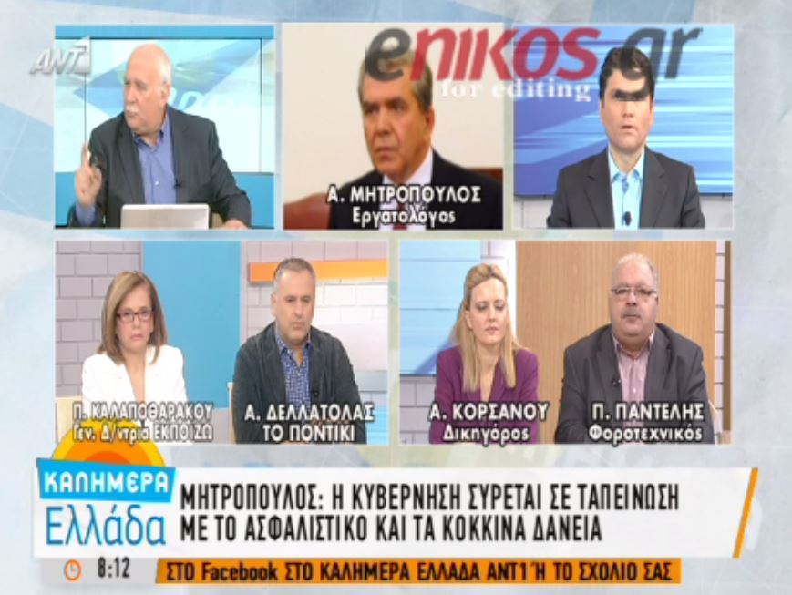 Mητρόπουλος: Η κυβέρνηση σύρεται σε ταπείνωση με το ασφαλιστικό – ΒΙΝΤΕΟ