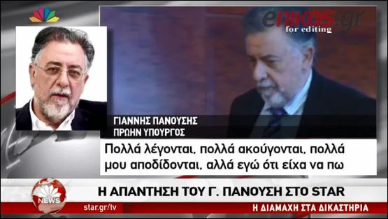 Νέες αποκαλύψεις προαναγγέλλει ο Πανούσης – ΒΙΝΤΕΟ