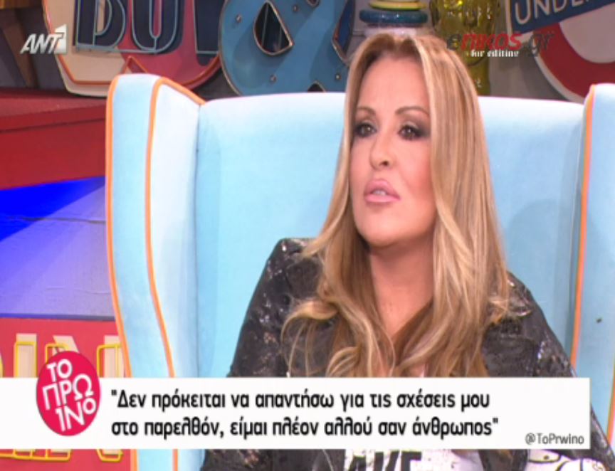 Τι είπε η Γερμανού όταν ρωτήθηκε για τον Ιωάννου – ΒΙΝΤΕΟ