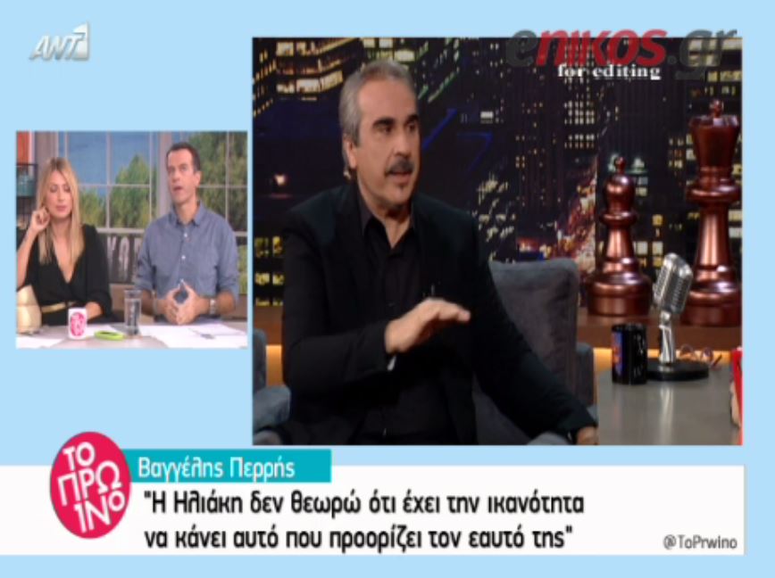 Η επίθεση του Περρή στην Ηλιάκη και η απάντησή της – ΒΙΝΤΕΟ