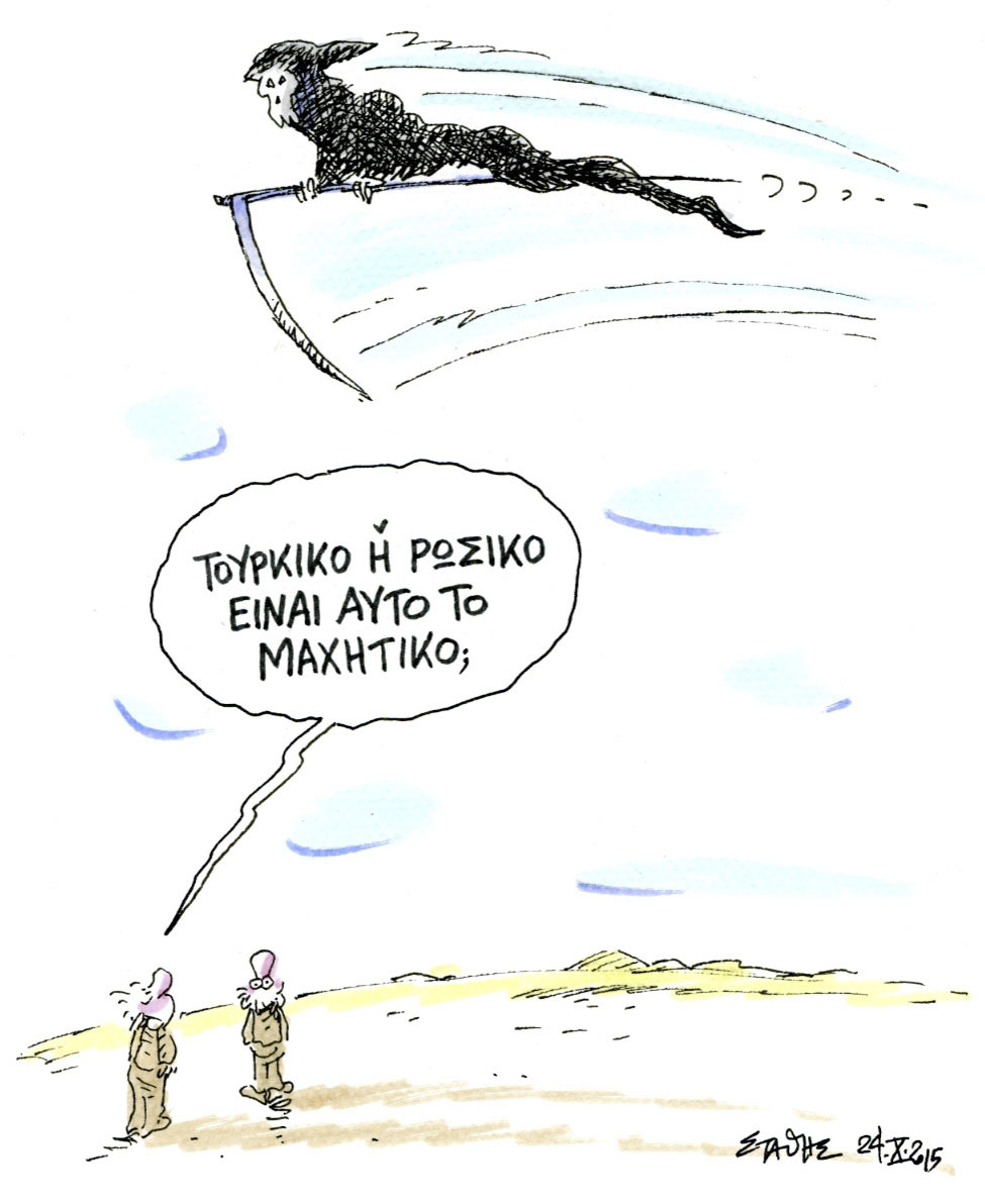 Στο κήτος του Ιωνά