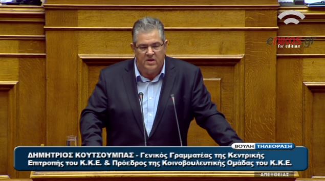 Κουτσούμπας: Μια ακόμα παρτίδα αντιλαϊκών προαπαιτούμενων το πολυνομοσχέδιο – ΒΙΝΤΕΟ