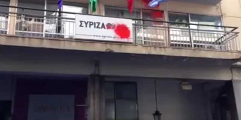 Πέταξαν μπογιές στα γραφεία του ΣΥΡΙΖΑ στην Πάτρα – ΒΙΝΤΕΟ