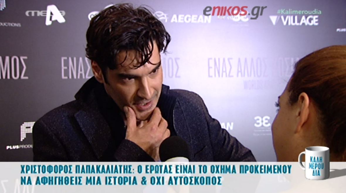 Σε ποια ερώτηση δεν απάντησε ο Παπακαλιάτης – ΒΙΝΤΕΟ