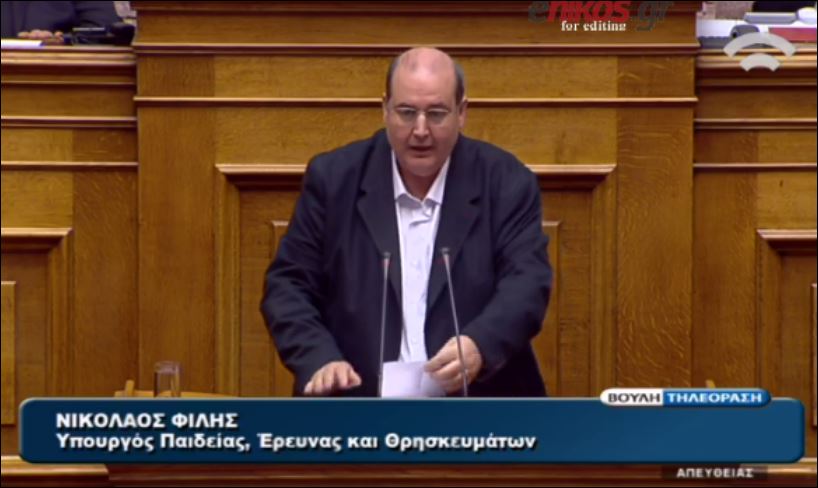 Χαμός στη Βουλή μετά την ομιλία του Φίλη – ΒΙΝΤΕΟ