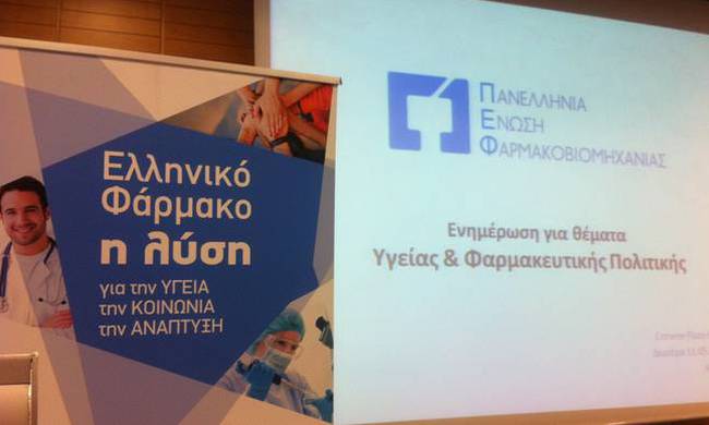 Φαρμακοβιομήχανοι: Θα παραδώσουμε τα κλειδιά των επιχειρήσεών μας