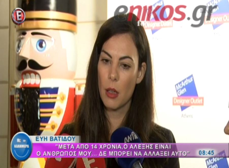 Η Βατίδου δεν αποκλείει το ενδεχόμενο επανασύνδεσης με τον Κούγια – ΒΙΝΤΕΟ
