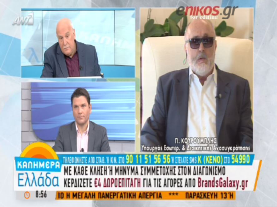 Χρέωναν σε υπηρεσιακά αυτοκίνητα 500 χλμ παραπάνω την ημέρα – ΒΙΝΤΕΟ