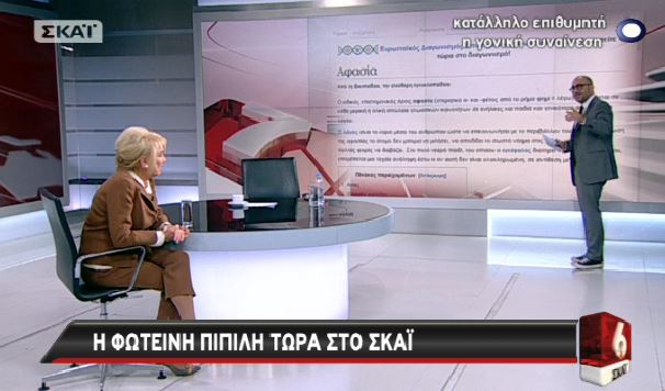 Ο Μπογδάνος, η Πιπιλή και τα …κοκτέιλ – ΒΙΝΤΕΟ